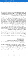 مملكة الفوضي screenshot 0