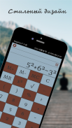 Калькулятор screenshot 4