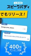 AI英会話スピークバディ-英会話に特化した英語学習アプリ screenshot 4