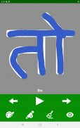 Write Hindi Letters screenshot 3