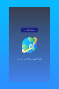 پروکسی و فیلترشکن تلگرام - Telegram Proxy Vpn screenshot 1