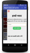 Nepali Status and Quotes 2020 screenshot 1