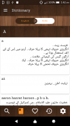 English To Urdu Free Dictionary screenshot 5