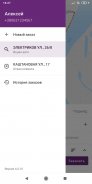 Taxi Ukraine - online order screenshot 3
