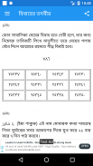 লজ্জাতুন্নেছা - সব খন্ড একত্রে | Lojjatun Nesa screenshot 10