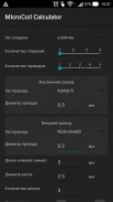 Pocket Vapor CoilCalculator screenshot 3