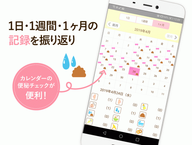 授乳ノート 新生児からの育児記録 赤ちゃんのお世話を家族と共有 4 2 0 تنزيل Apk للأندرويد Aptoide