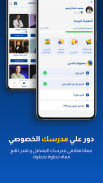 Ashtar - أشطر screenshot 6