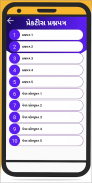 Navoday Entrance Exam Gujarati screenshot 0