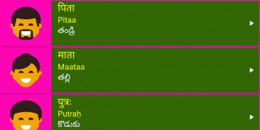 Learn Sanskrit From Telugu screenshot 15