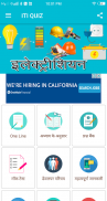 ITI HINDI QUIZ screenshot 0