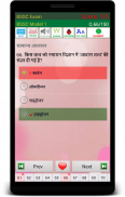 BSSC BPSC Exam Prep Hindi screenshot 14