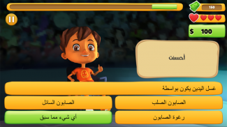 العب مع نظيف screenshot 1