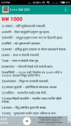 Lipik Tanklekhak Exam (लिपिक टंकलेखक) screenshot 7