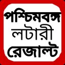 পশ্চিমবঙ্গ লটারী Result - Nagaland lottery Sambad