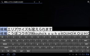 Japanese Full Keyboard For Tablet screenshot 10