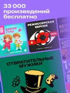Строки: книги и аудиокниги screenshot 10