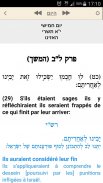 Houmach en Français - חומש screenshot 0