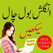 Learn English Speaking in Urdu Language screenshot 7