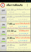 การพูดนาฬิกาปลุก screenshot 2