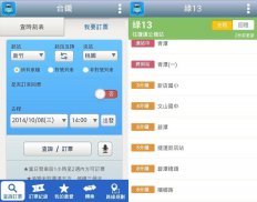 生活行(台鐵公車發票樂透電影國道天氣)VoiceGO screenshot 3