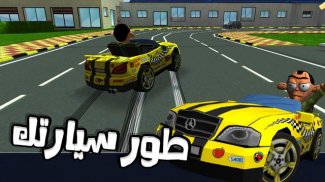 لعبة ملك التوصيل - عوض أبو شفة screenshot 4