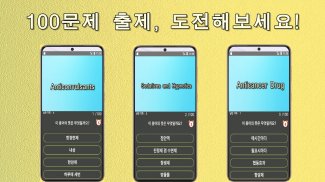 약물의학용어 퀴즈100 screenshot 0