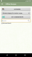 Offline Recipes screenshot 0