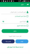 وكالتي screenshot 3