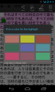 Jade Reader (Japanese Reader) screenshot 3