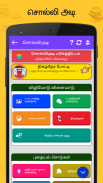 Tamil Word Game - சொல்லிஅடி - தமிழோடு விளையாடு screenshot 21