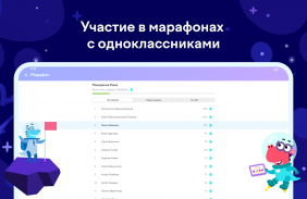 Учи.ру 1–4 класс screenshot 4