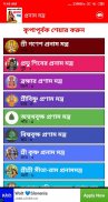 প্রনাম মন্ত্র - Hindu Mantras screenshot 1