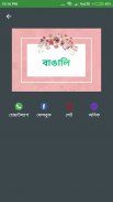 ছবিতে বাংলা লিখুন - Bengali/Bangla Text On Photo screenshot 4