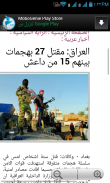 أخبار العراق العاجلة  خبر عاجل screenshot 2