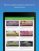 Jimdo – Конструктор сайтов screenshot 14