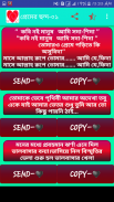 প্রেমের ছন্দ screenshot 1