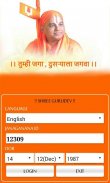 Swami E-Booking screenshot 0