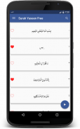 Surah Yaseen - Urdu Recitation screenshot 1