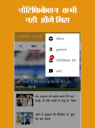 Hindi News:Live India News, Live TV, Newspaper App screenshot 13