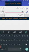 مواعيد قطارات مصر+ سعر التذكرة screenshot 0