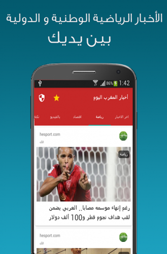 Ø£Ø®Ø¨Ø§Ø± Ø§Ù„Ù…ØºØ±Ø¨ Ø§Ù„ÙŠÙˆÙ… Ø§Ù„Ø£Ø®Ø¨Ø§Ø± Ø§Ù„Ø¹Ø§Ø¬Ù„Ø© Akhbar Maroc 10 0 8 Download Android Apk Aptoide