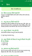 Hindi Grammar screenshot 19