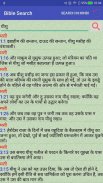 Hindi English Holy Bible Audio screenshot 0