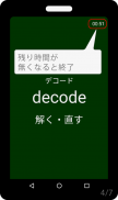 1分学習 ～for Android Studio 英単語～ screenshot 2