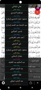 القرآن مع الصوت _ورش (التجويد) screenshot 1