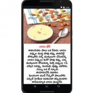Telugu Cook Book 2017 screenshot 12