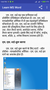 Learn MS Word screenshot 5