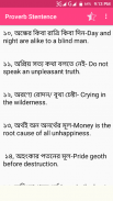 বাংলা ব্যাকারণ - Bangla Grammar screenshot 7