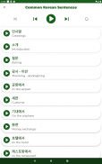 ภาษาเกาหลี ー การฟังและการพูด screenshot 0